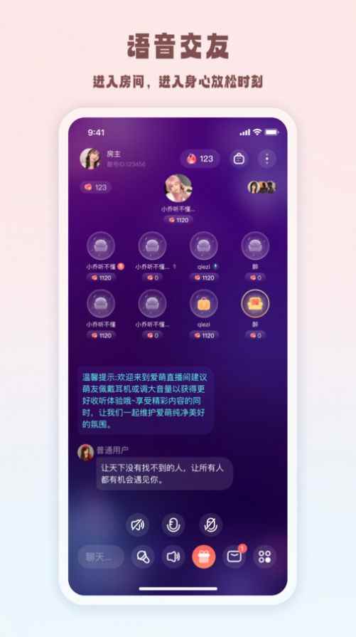 元萌之声app安卓版图片1