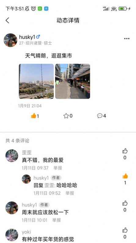 故乡人家官方版app最新版下载