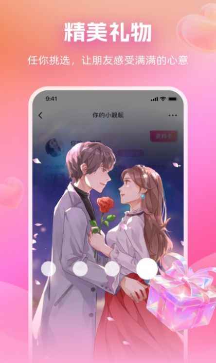 附近畅谈app官方版下载安装图片1