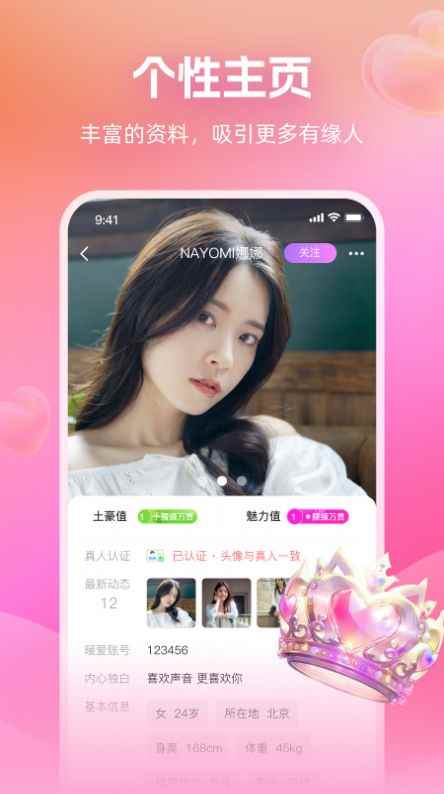 同城牵线交友app最新下载图片1