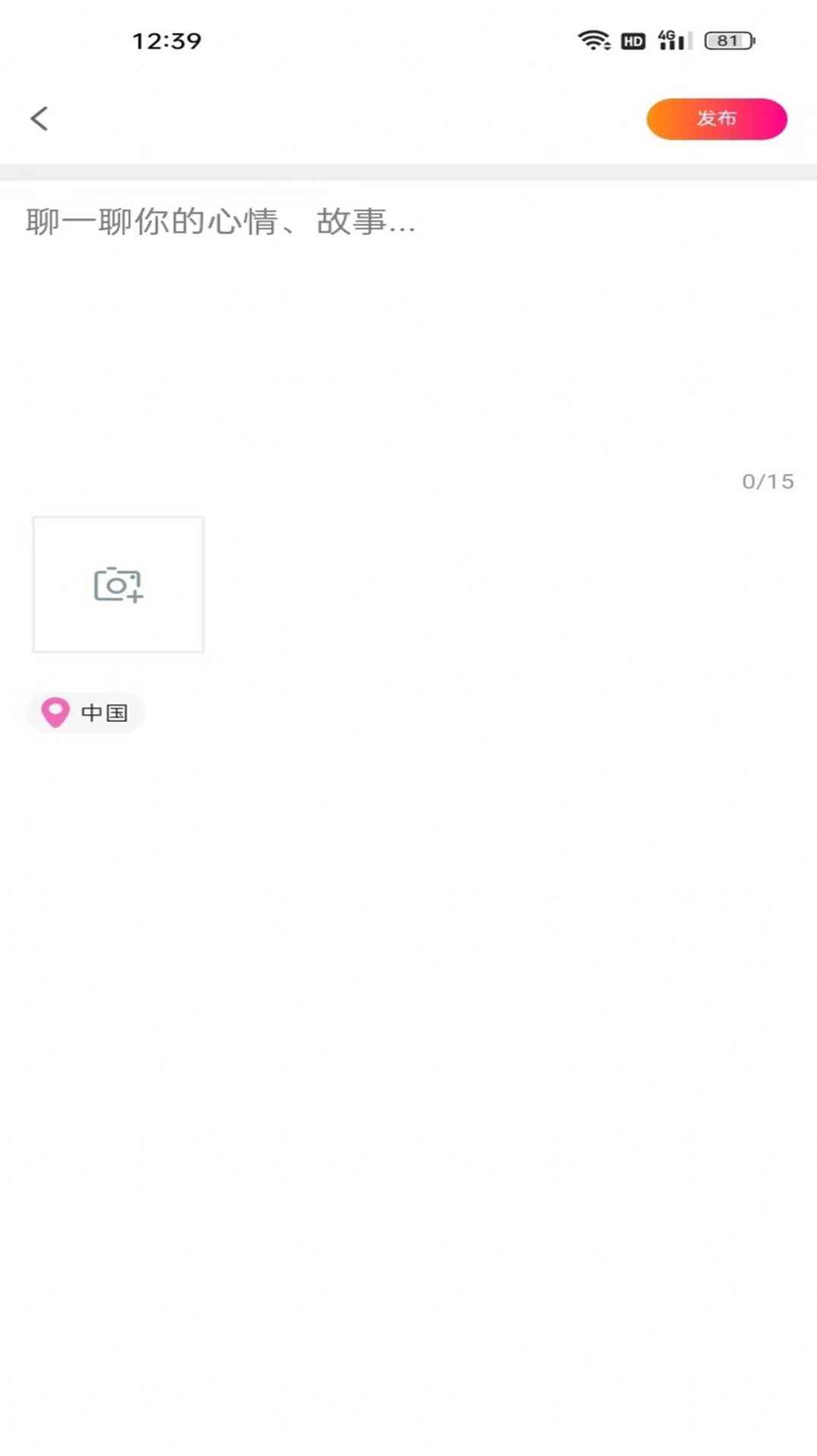 汐缘交友app官方下载图片5