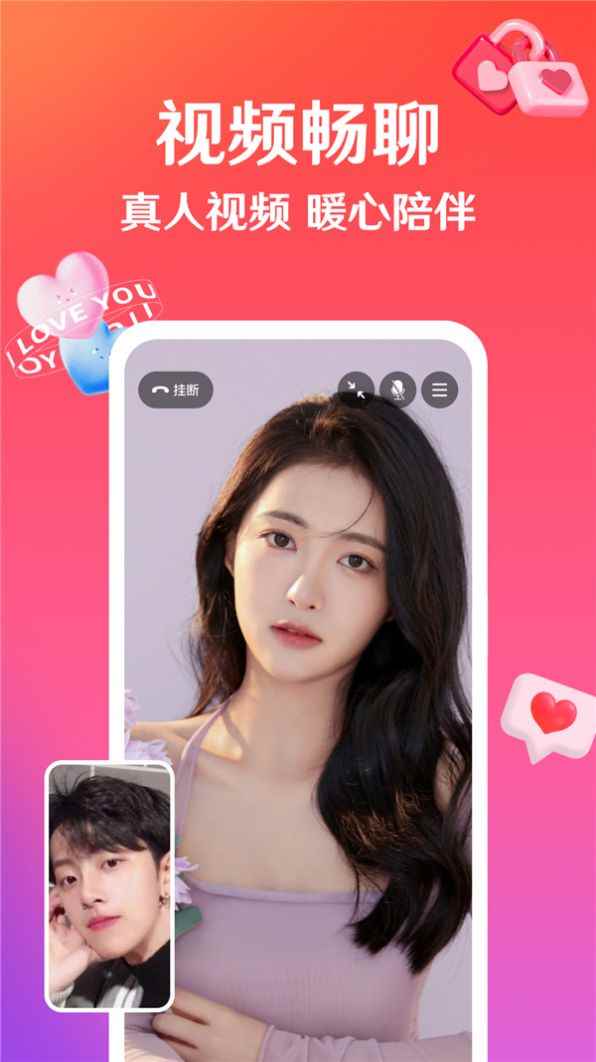 话友app最新版下载