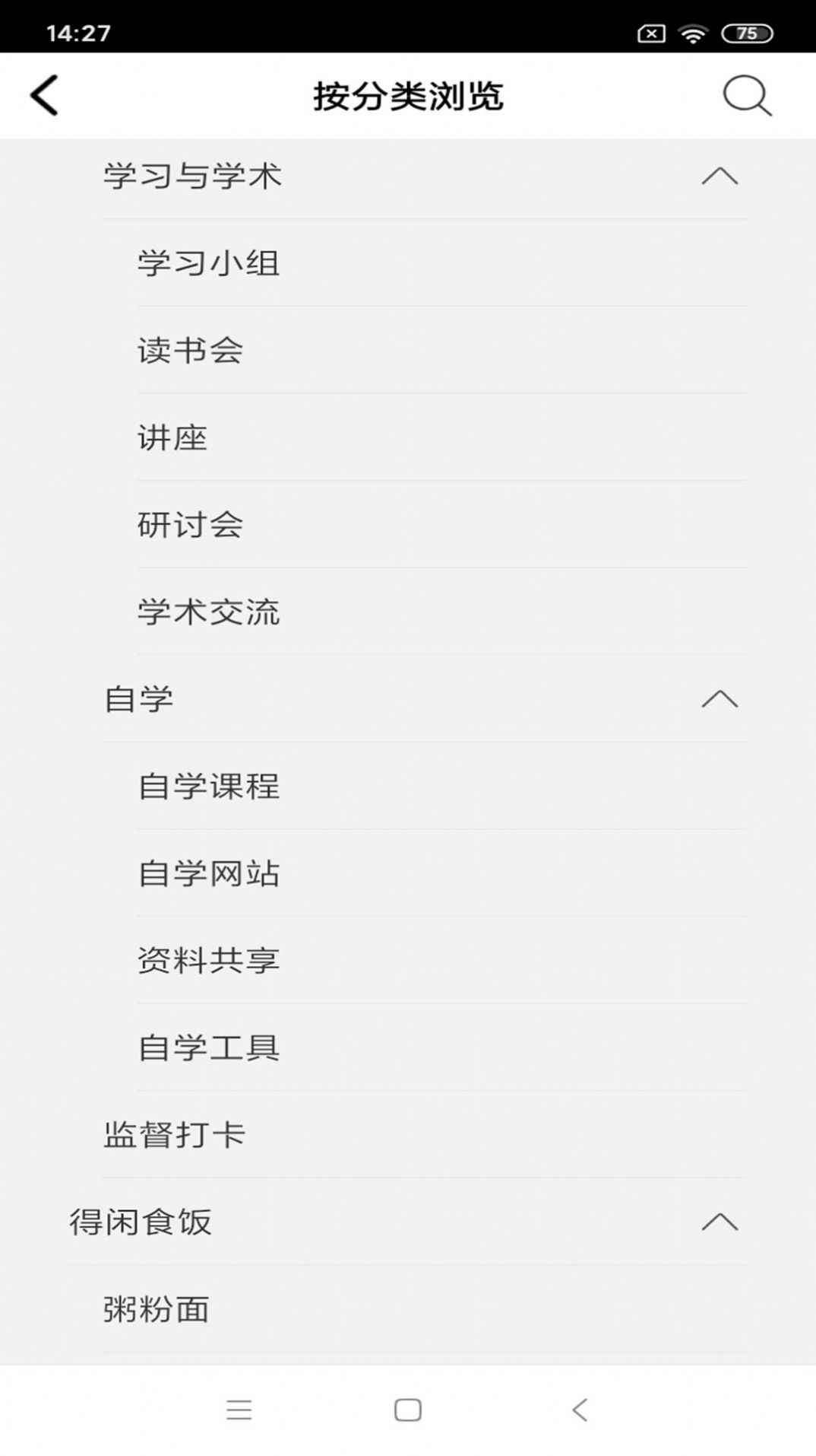 好搭人app下载最新版图片1