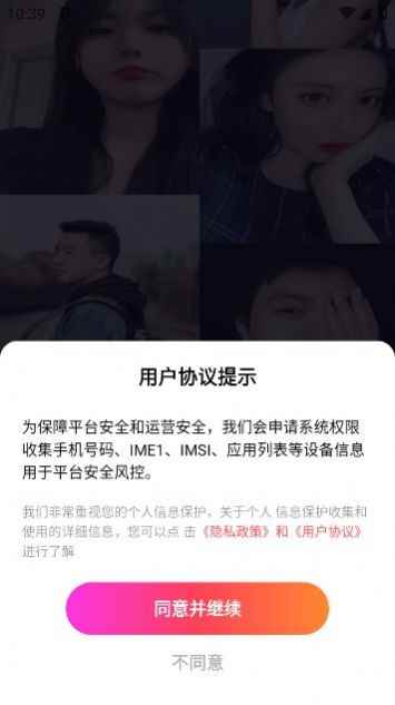 心桥交友软件下载官方版图片1