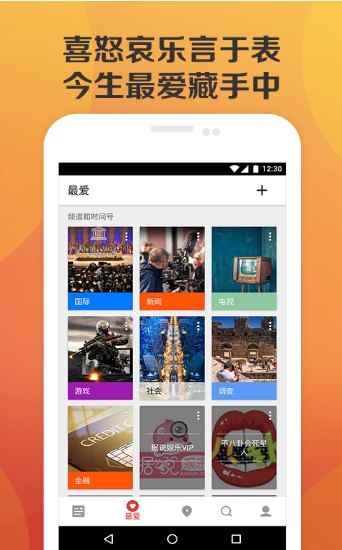 北京时间新闻资讯app官方手机版图片1