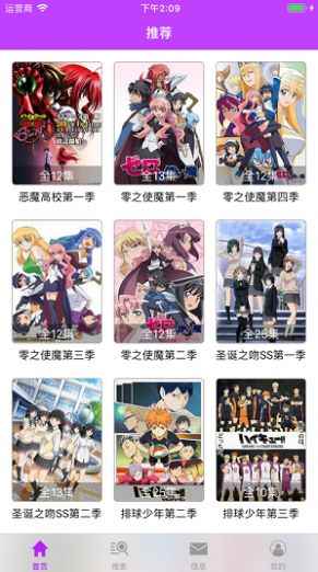 地下偶像sana樱花动漫下载2024最新版图片2