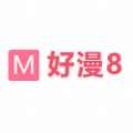 好漫8app最新版下载