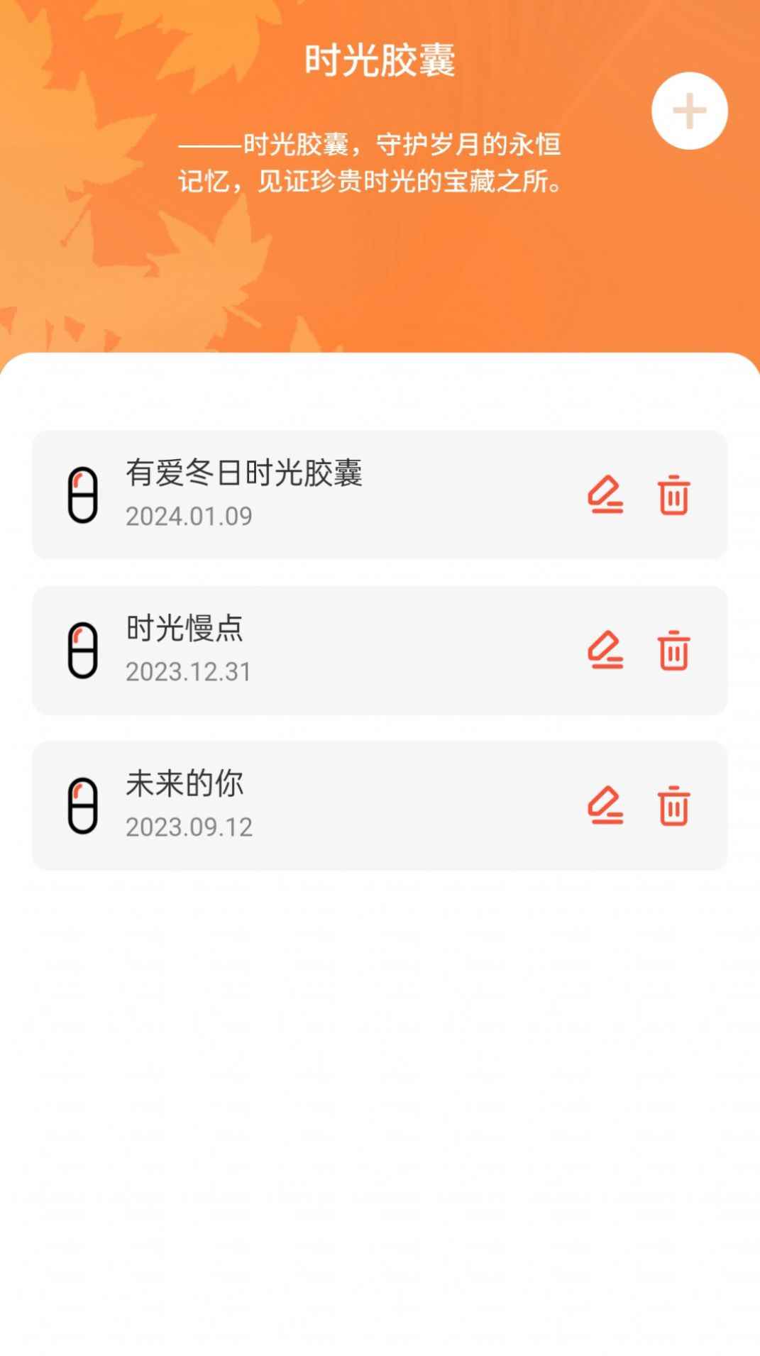 岁月WiFi下载app安卓版图片1
