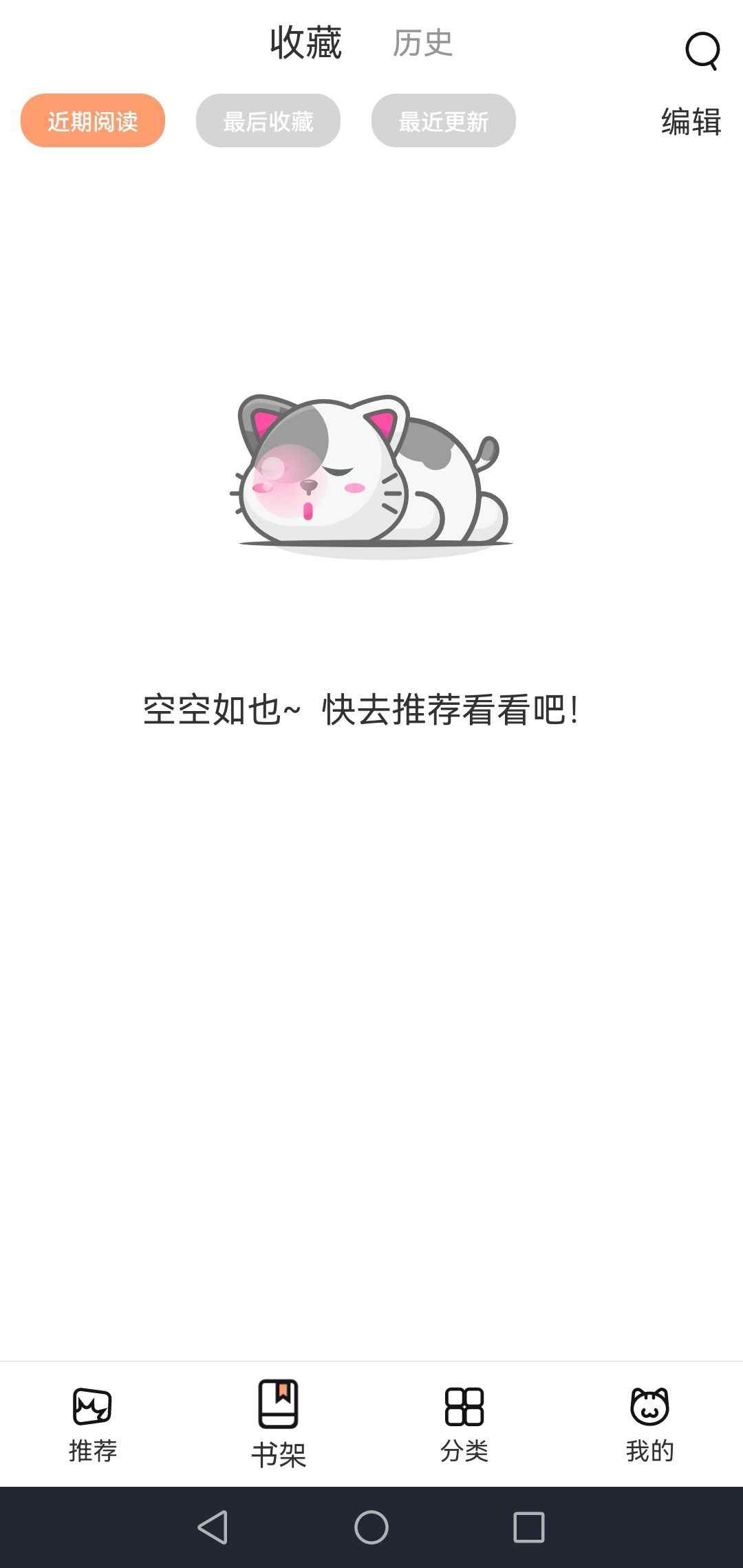 喵上漫画2024复活版app最新版下载