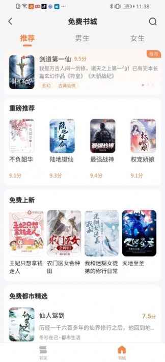 深夜小说免费看下载app最新版下载