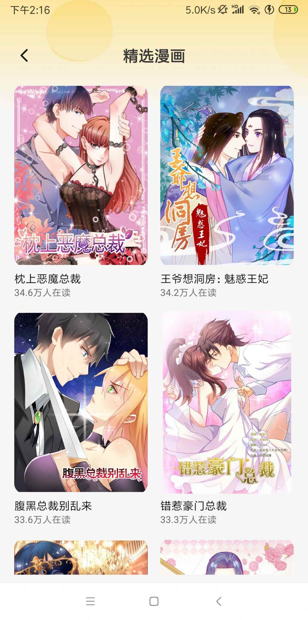正版漫画大全app免费下载版安装app最新版下载