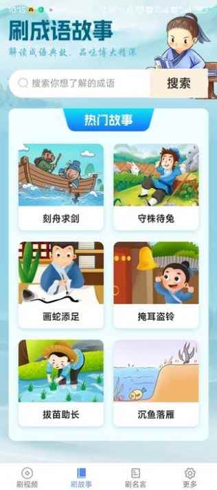 来看刷刷乐app最新版下载