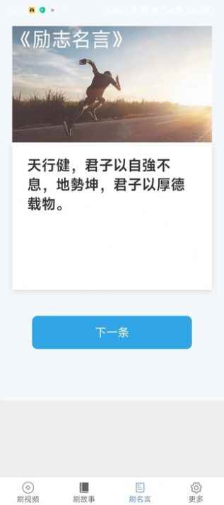 来看刷刷乐app最新版下载