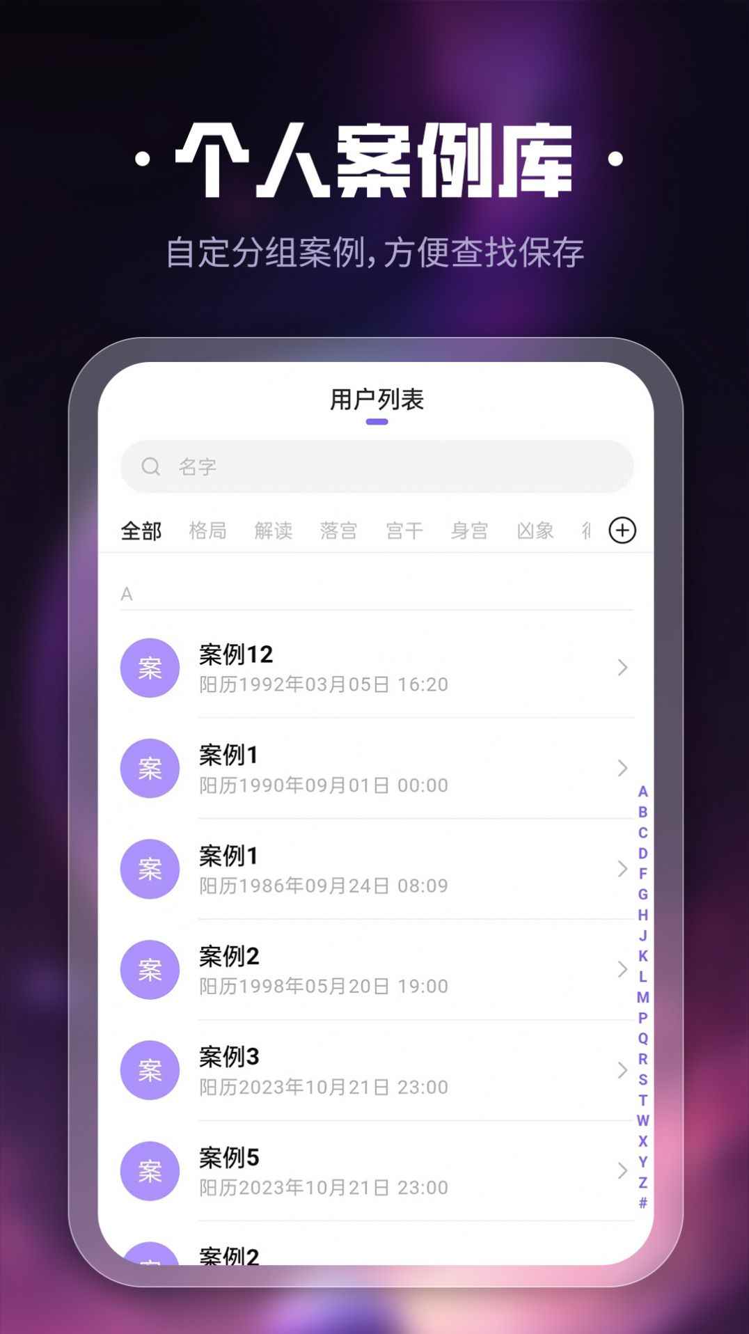 问真国学文化app最新版下载