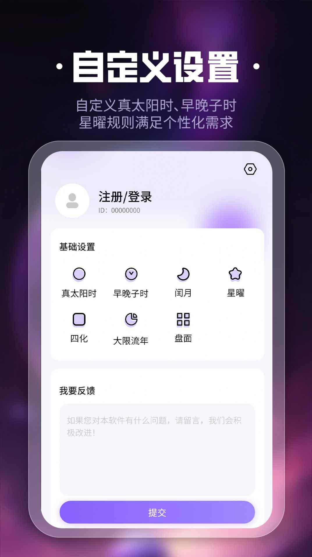 问真国学文化app最新版下载