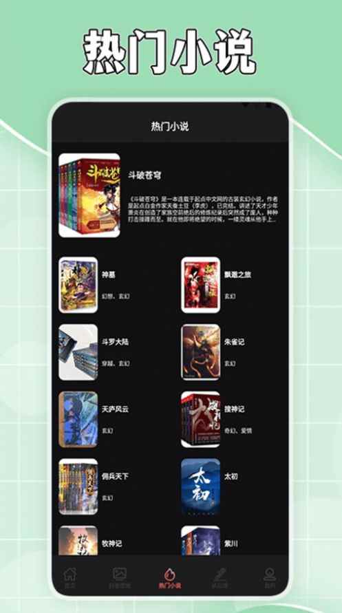 茄子免费小说阅读器下载app官方版图片1