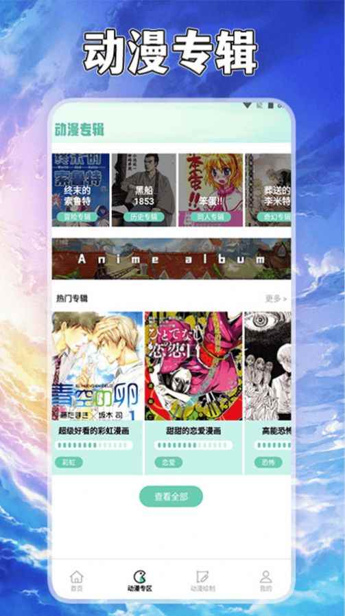 漫自由画画app最新版下载