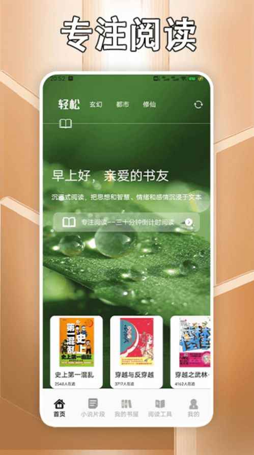 追书大师轻享版免费下载安装app最新版下载