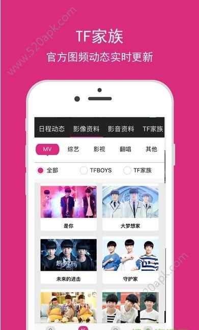 tf家族三代官方app下载图片1