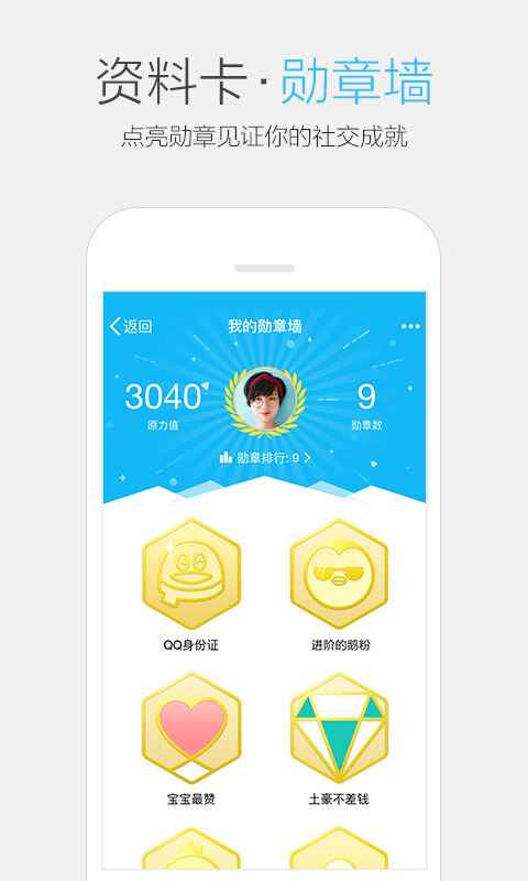 手机QQ简洁模式安卓官方最新版图片1
