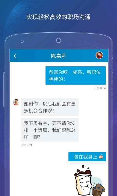 领英app最新版下载