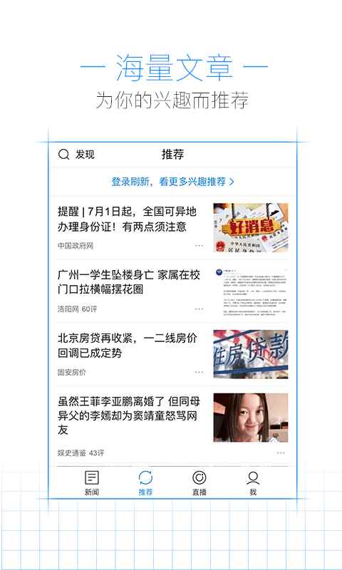 腾讯新闻2017app最新版下载