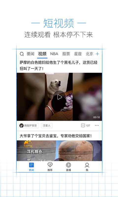 腾讯新闻2017app最新版下载