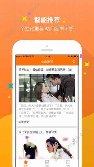 奇书网2免费版app最新版下载