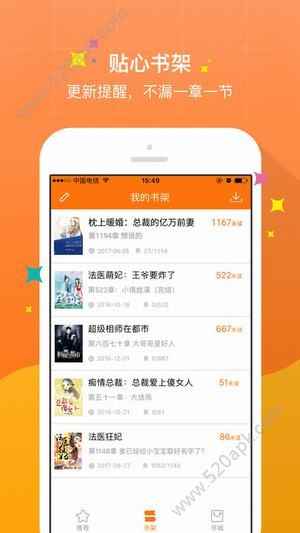 奇书网2免费版app最新版下载
