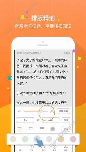 奇书网2免费版app最新版下载