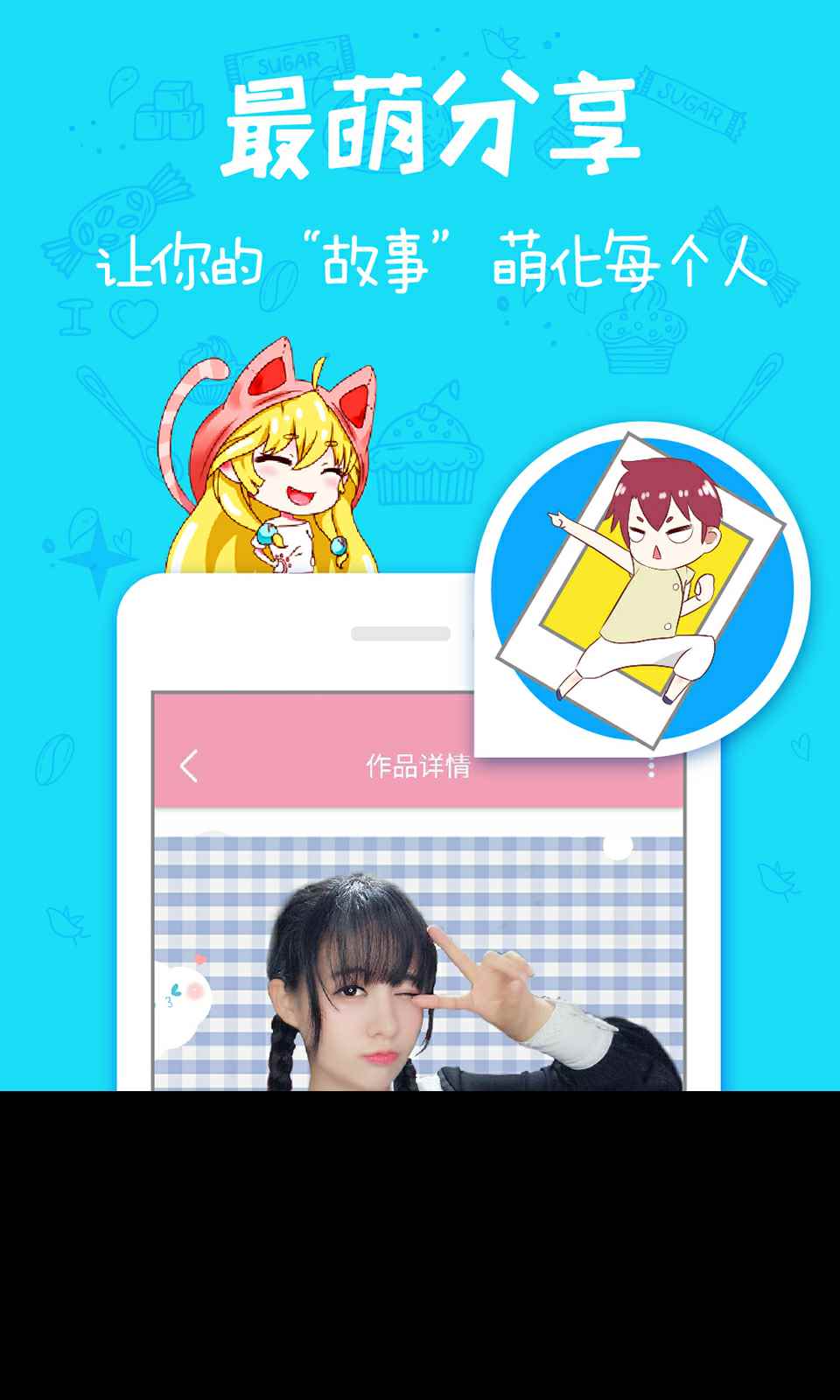 妮萌二次元社交手机版图片1
