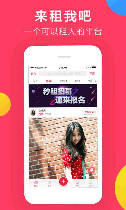 吃鸡陪玩软件手机版app图片1