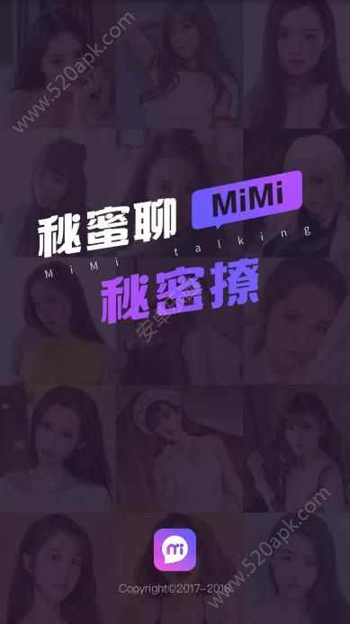 秘蜜交友软件手机版app图片1