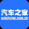汽车之家app最新版下载