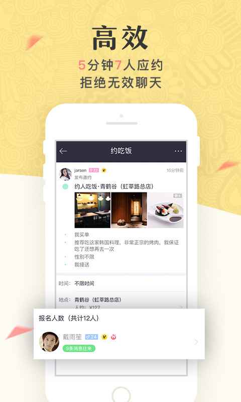 美丽约app下载手机版图片1