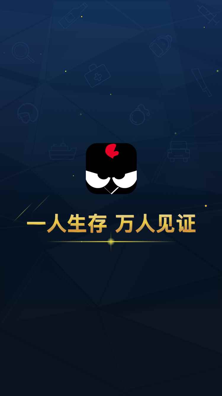 老撕鸡电竞安卓版app下载图片1