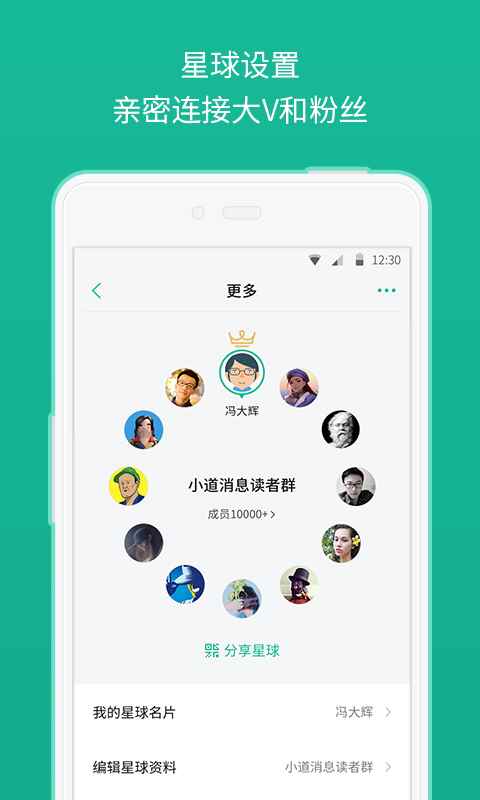 知识星球app手机版图片2