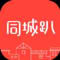 in同城趴app最新版下载