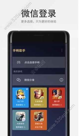 腾讯游戏管家app最新版下载