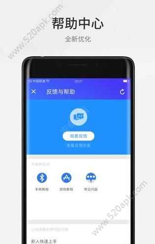 腾讯游戏管家app最新版下载