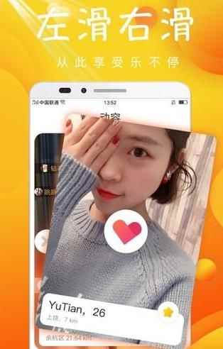 TouchU动容官方手机版app下载图片1