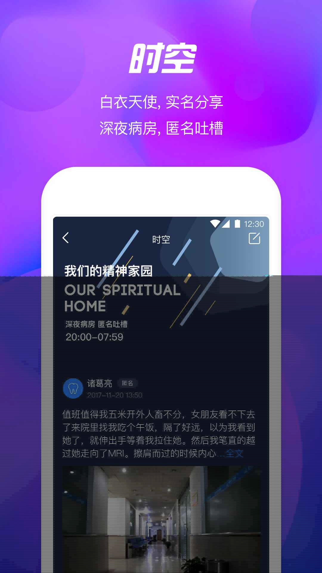 医联天使答人答题软件app下载图片2