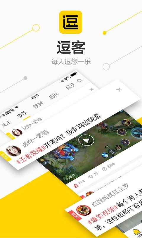 逗客软件手机版app图片1