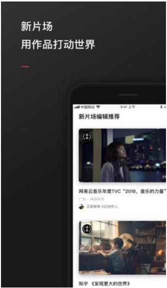 新片场社区app手机版图片1