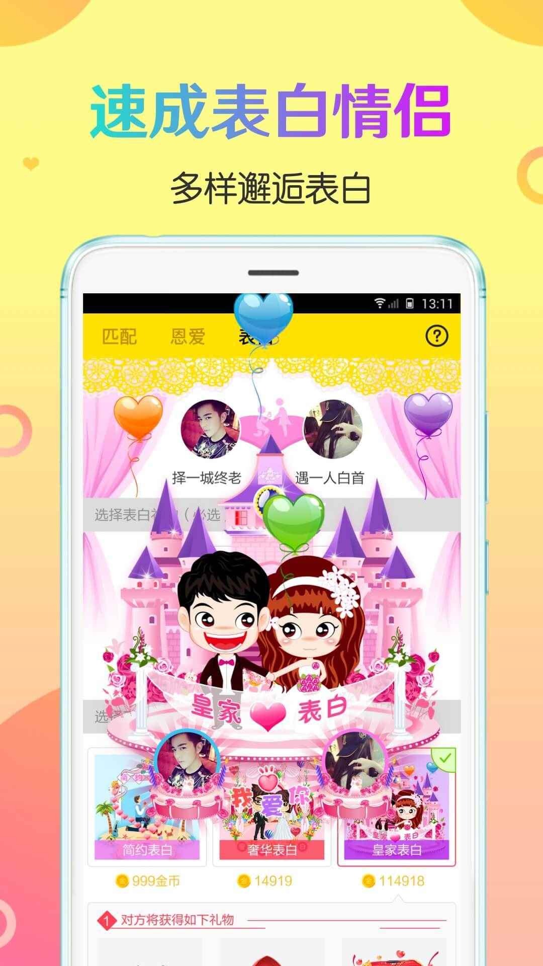 CP速配app最新版下载