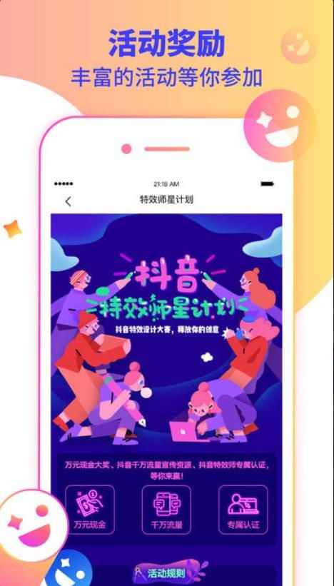 特效君app官方手机版图片2