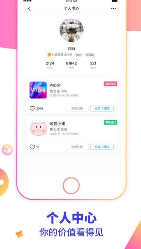 特效君app官方手机版图片1