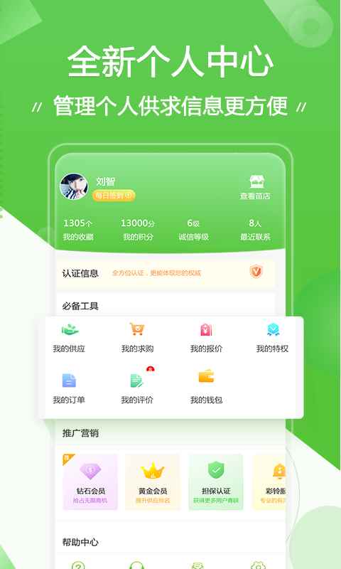 苗木通app最新版下载