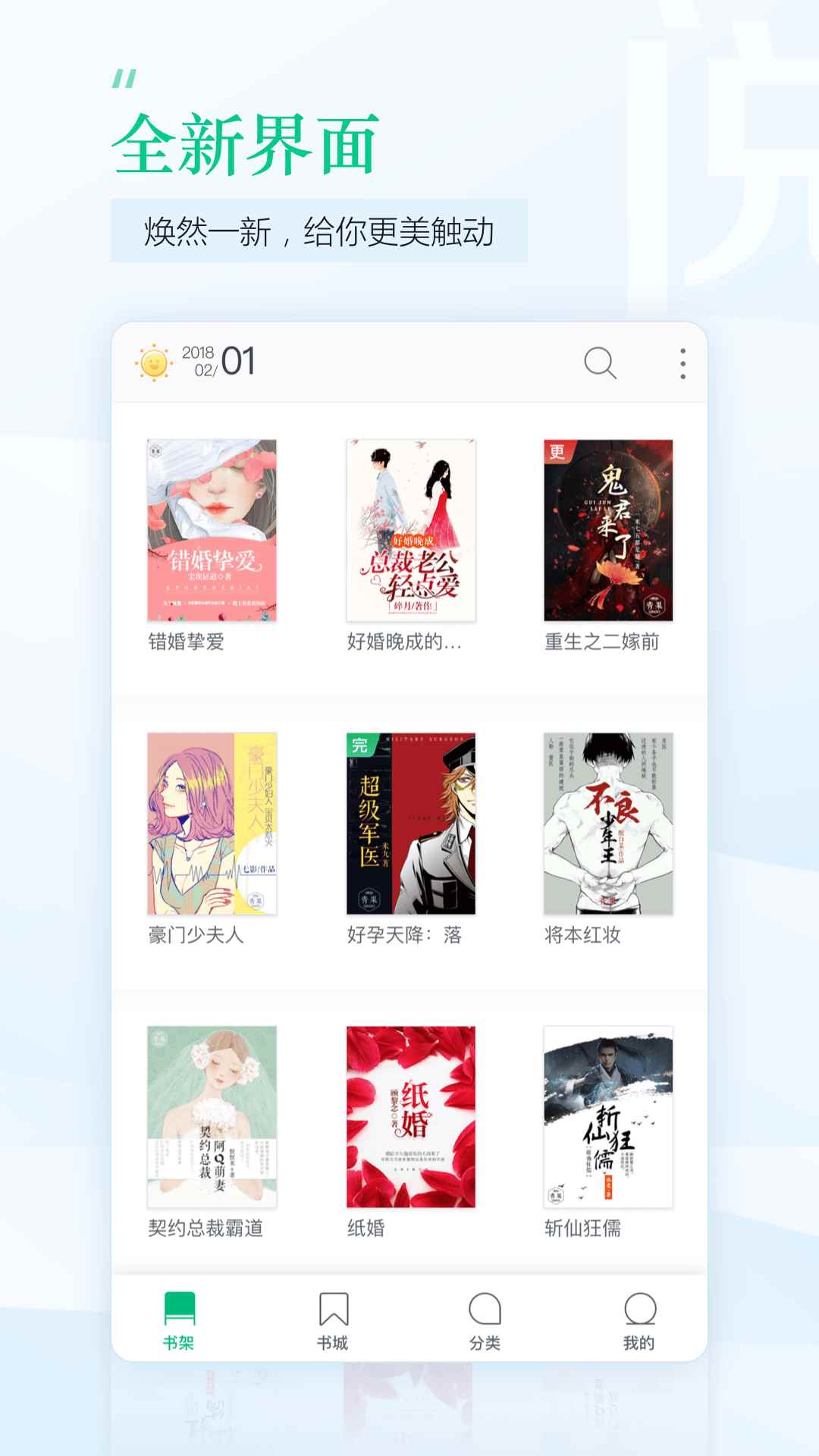 邻阅小说app最新版下载