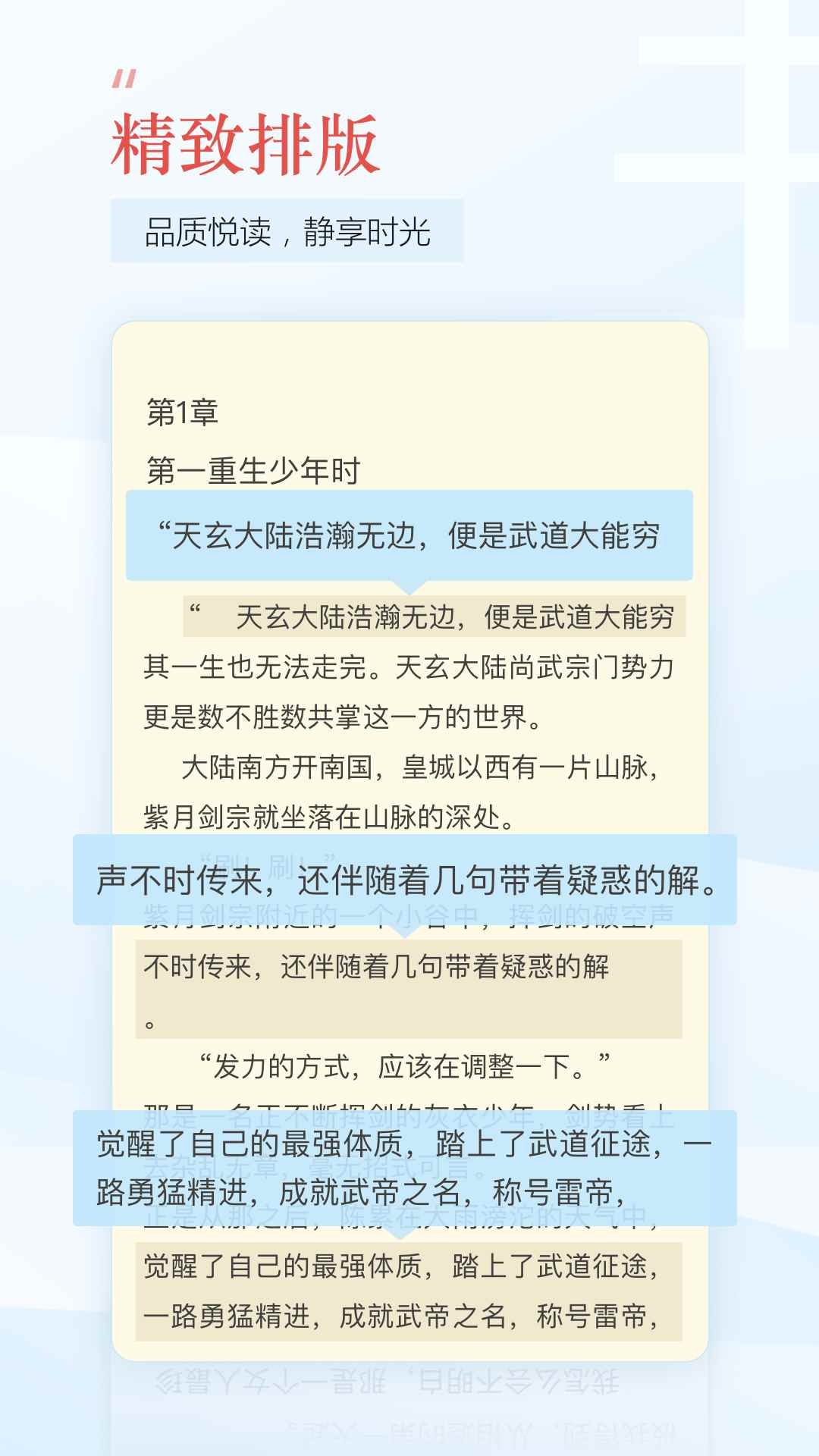 邻阅小说app最新版下载